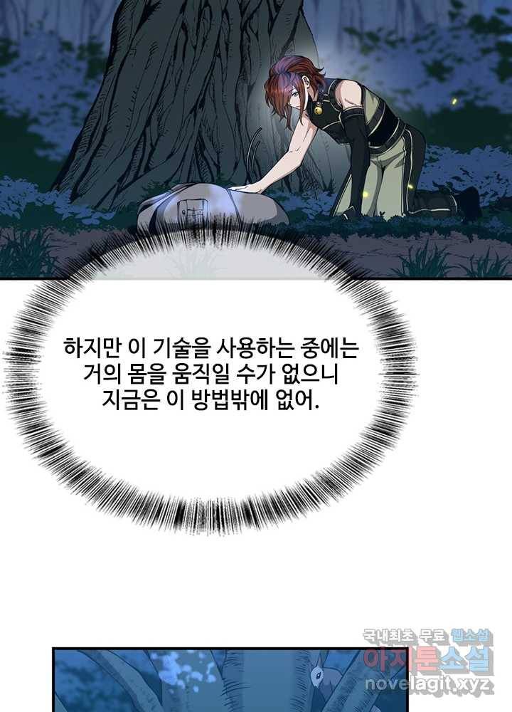 끝이 아닌 시작 155화 63