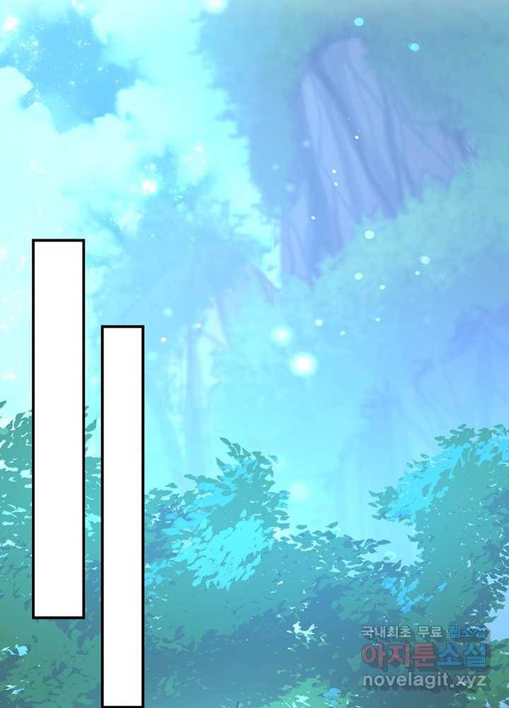 끝이 아닌 시작 155화 70