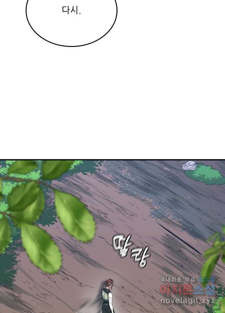 끝이 아닌 시작 155화 81