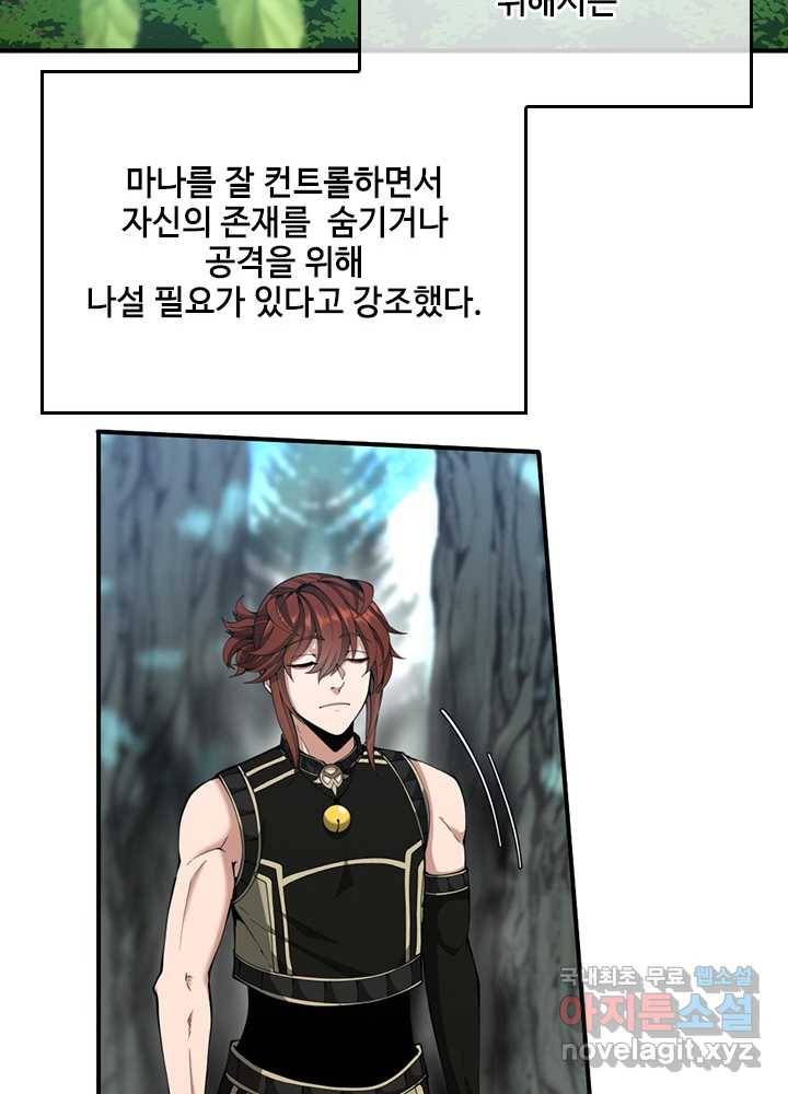 끝이 아닌 시작 155화 85