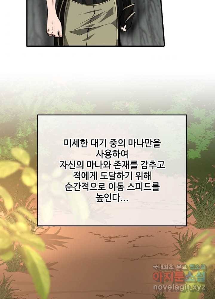 끝이 아닌 시작 155화 86