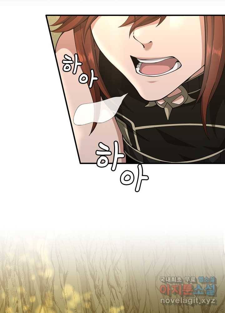 끝이 아닌 시작 155화 94