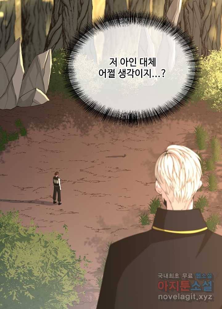 끝이 아닌 시작 155화 98