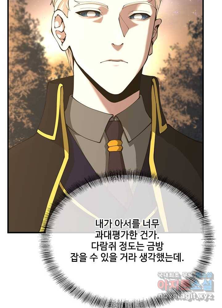 끝이 아닌 시작 155화 100