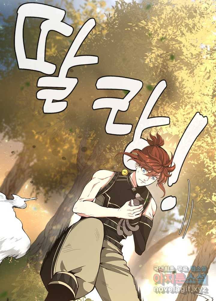 끝이 아닌 시작 155화 112