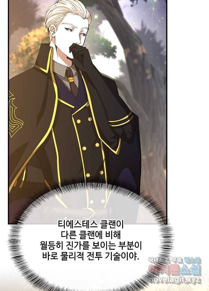 끝이 아닌 시작 155화 116