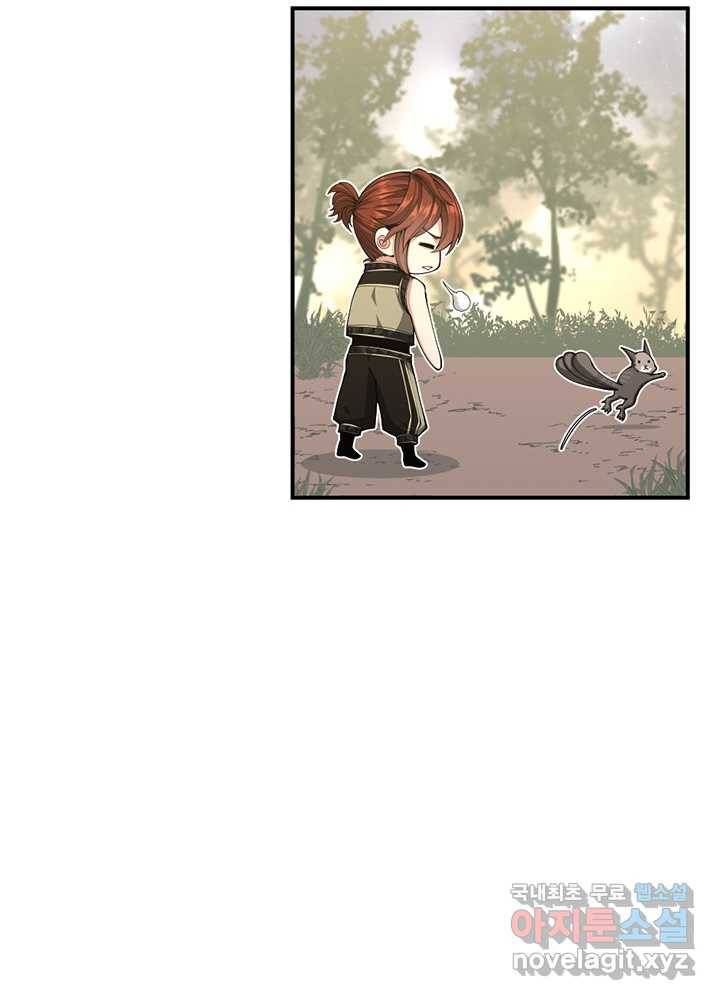 끝이 아닌 시작 155화 123