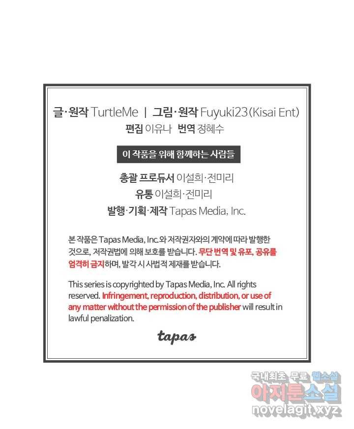 끝이 아닌 시작 155화 124