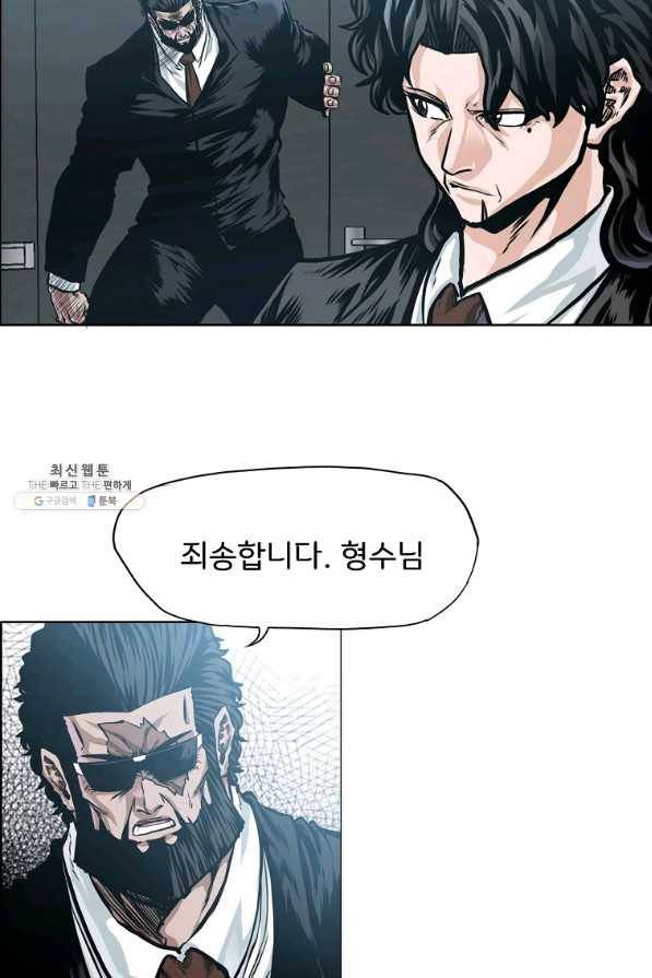보스 인 스쿨 시즌 3 51화 2
