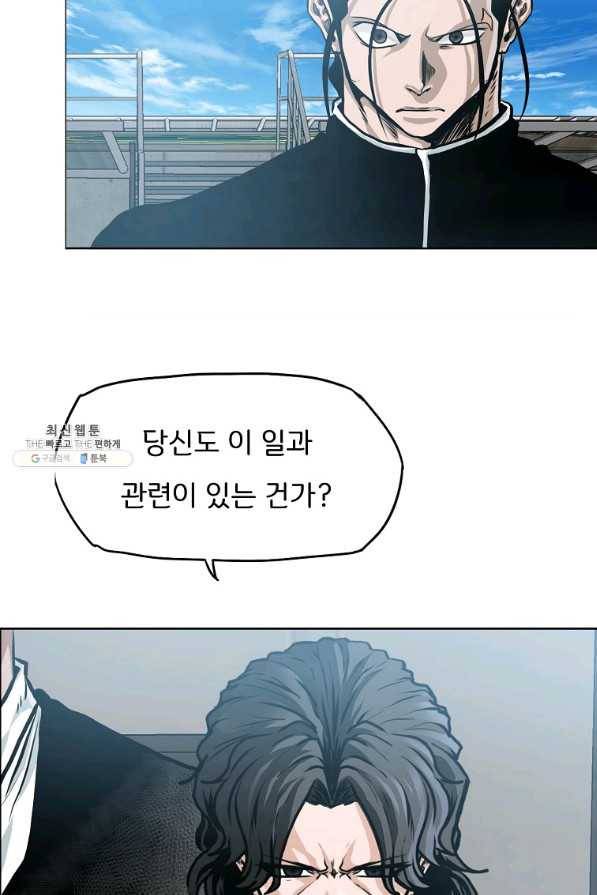 보스 인 스쿨 시즌 3 51화 8