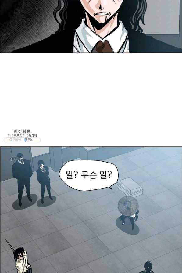 보스 인 스쿨 시즌 3 51화 9