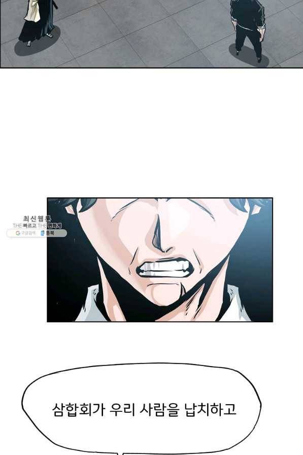 보스 인 스쿨 시즌 3 51화 10