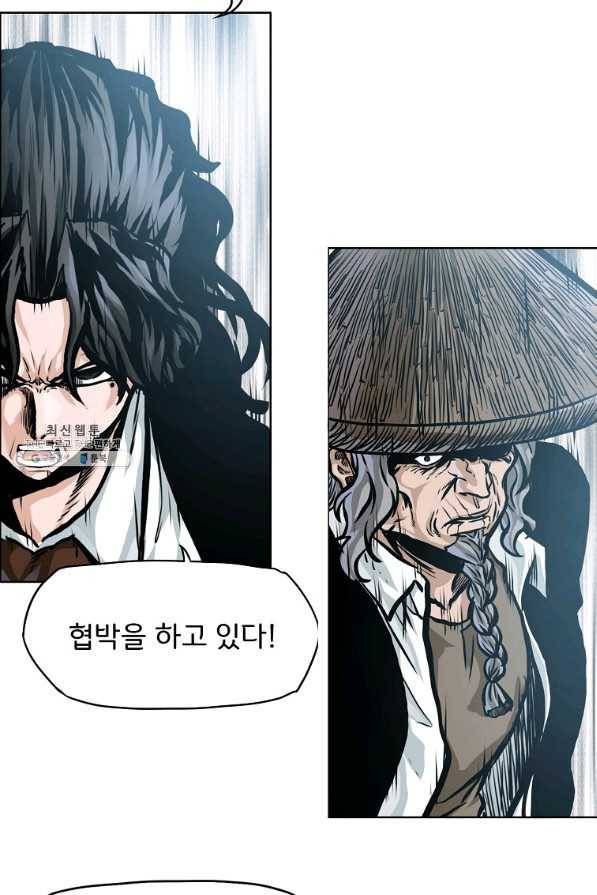 보스 인 스쿨 시즌 3 51화 11