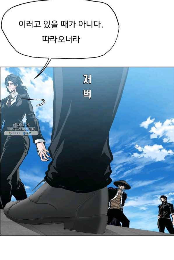 보스 인 스쿨 시즌 3 51화 14