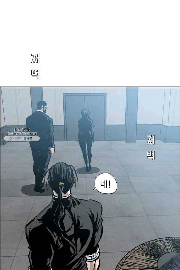 보스 인 스쿨 시즌 3 51화 15