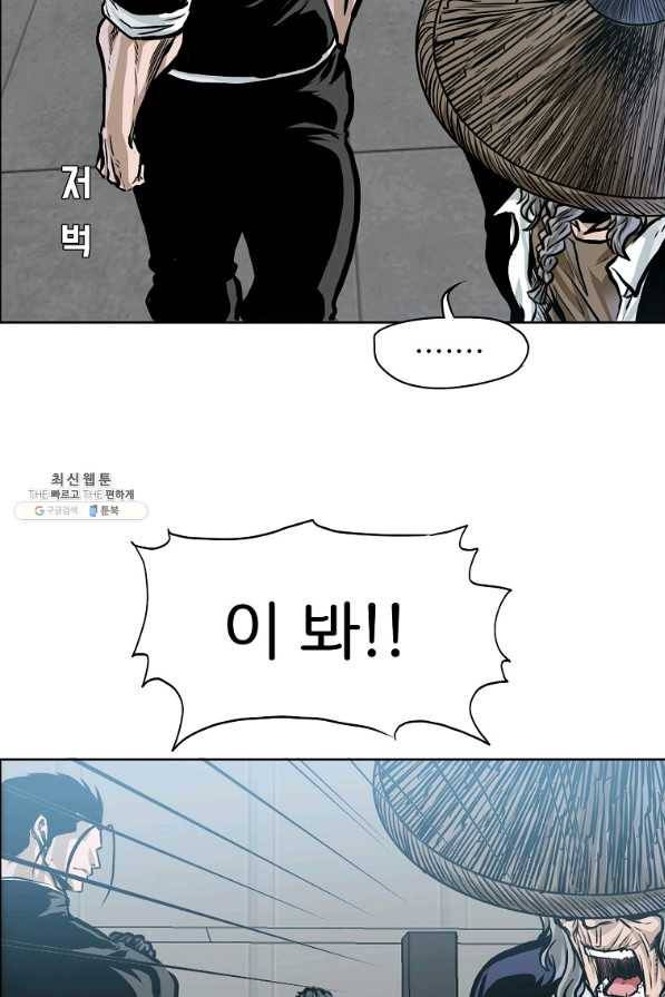 보스 인 스쿨 시즌 3 51화 16