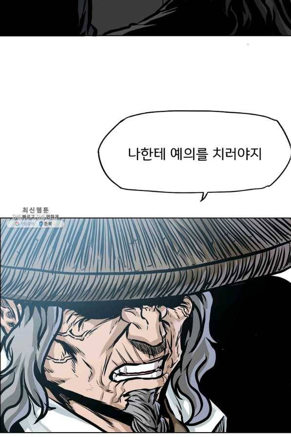 보스 인 스쿨 시즌 3 51화 18