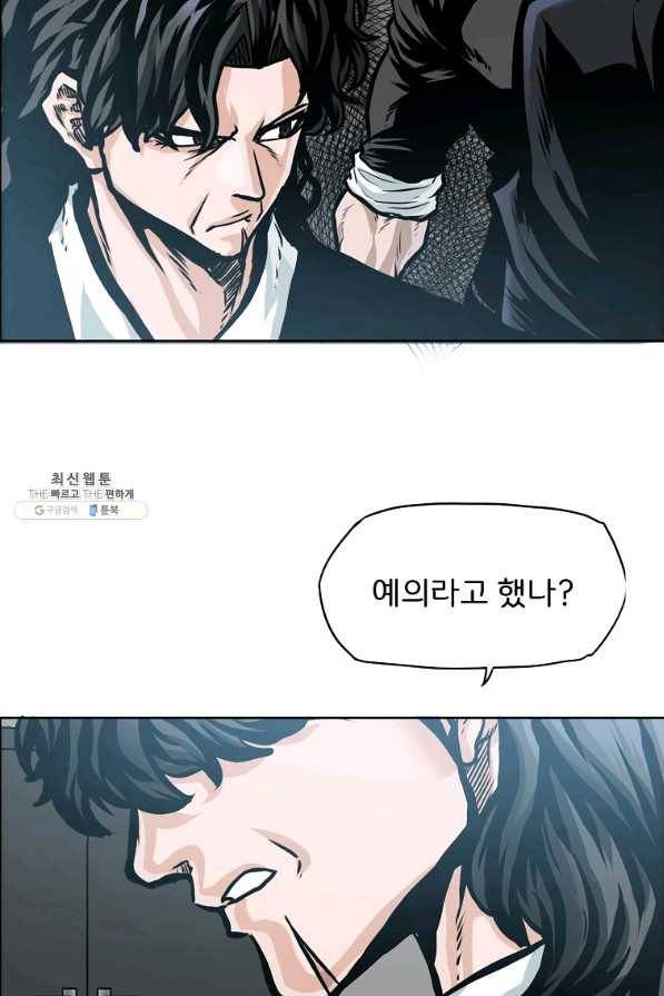 보스 인 스쿨 시즌 3 51화 20