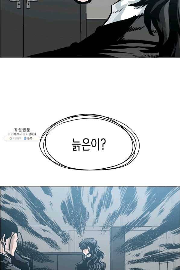 보스 인 스쿨 시즌 3 51화 21