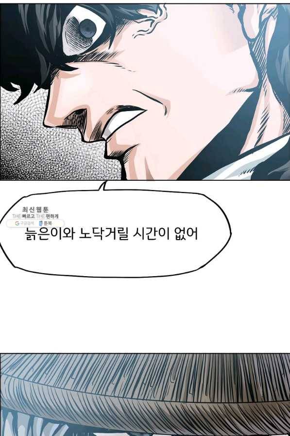 보스 인 스쿨 시즌 3 51화 23