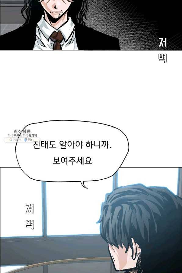 보스 인 스쿨 시즌 3 51화 30