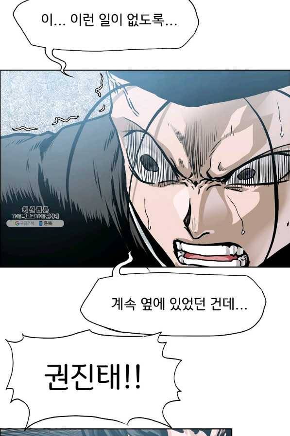 보스 인 스쿨 시즌 3 51화 35