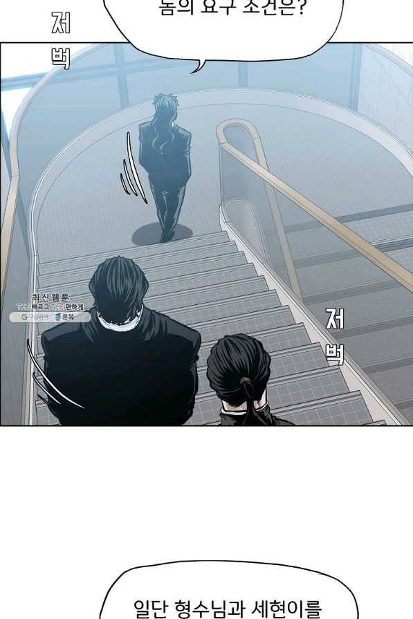 보스 인 스쿨 시즌 3 51화 39
