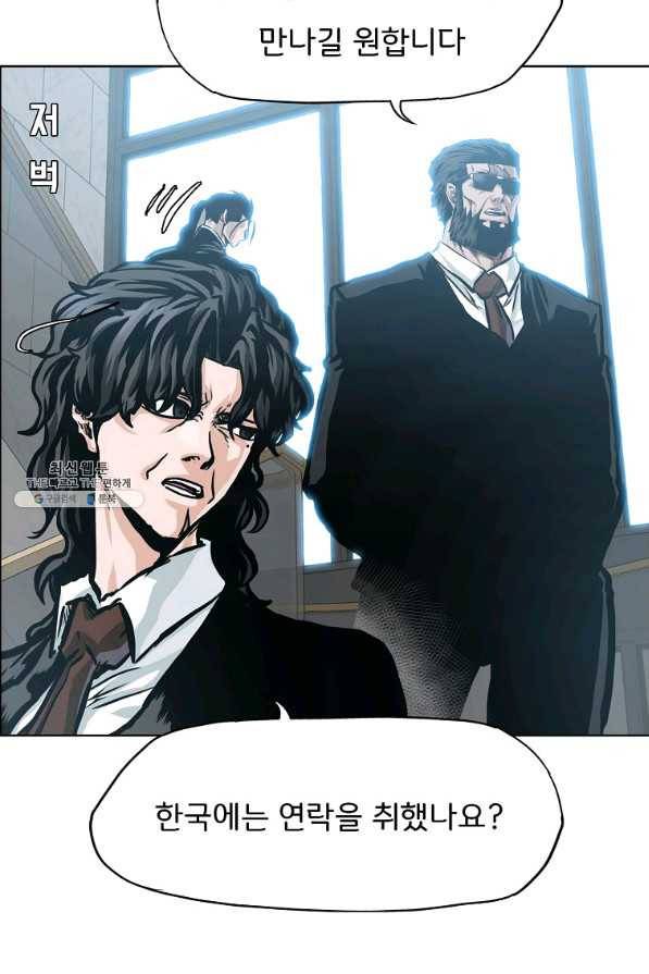 보스 인 스쿨 시즌 3 51화 40