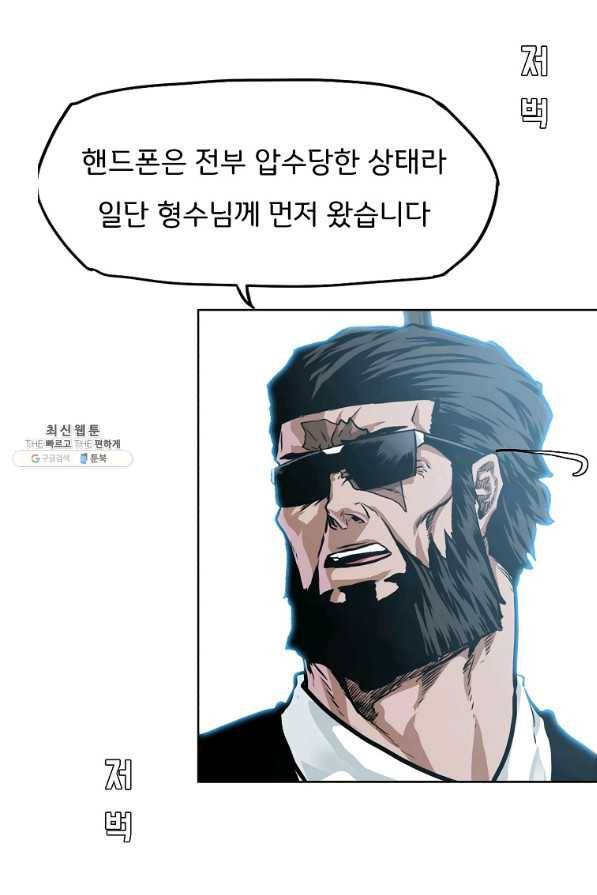 보스 인 스쿨 시즌 3 51화 41