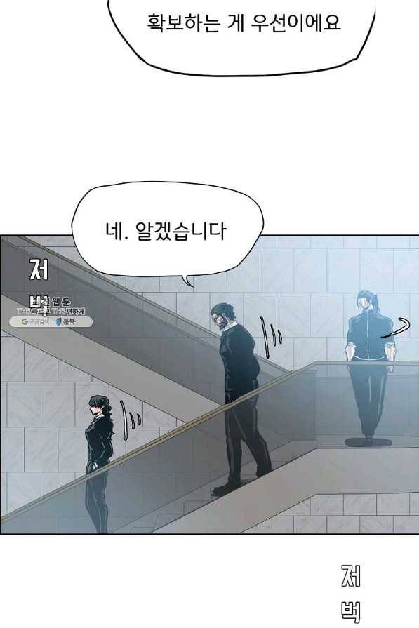 보스 인 스쿨 시즌 3 51화 43