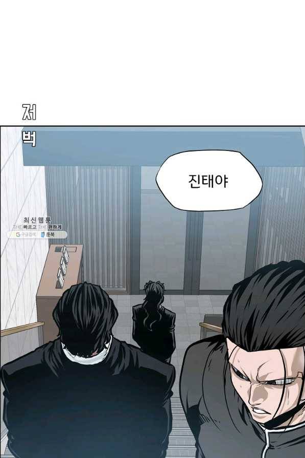 보스 인 스쿨 시즌 3 51화 44