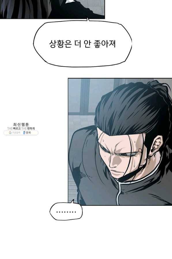 보스 인 스쿨 시즌 3 51화 46