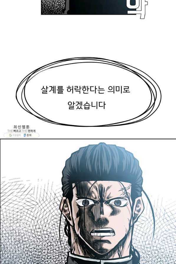 보스 인 스쿨 시즌 3 51화 49
