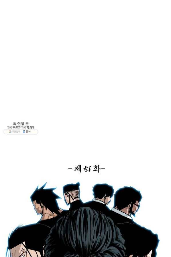 보스 인 스쿨 시즌 3 51화 51