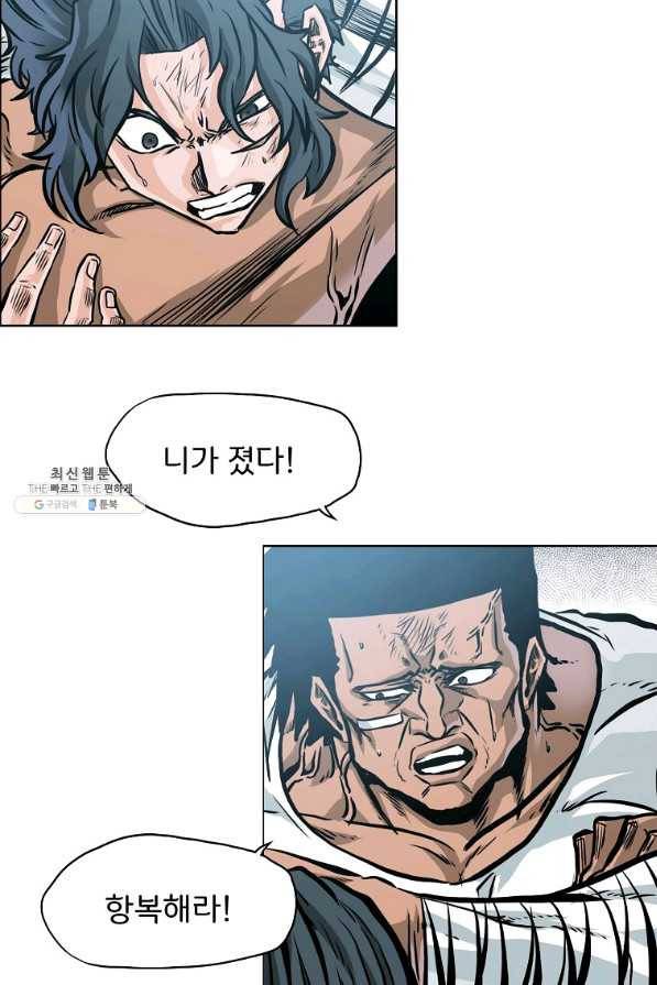 보스 인 스쿨 시즌 3 51화 66