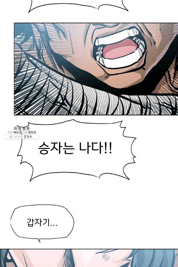 보스 인 스쿨 시즌 3 51화 68