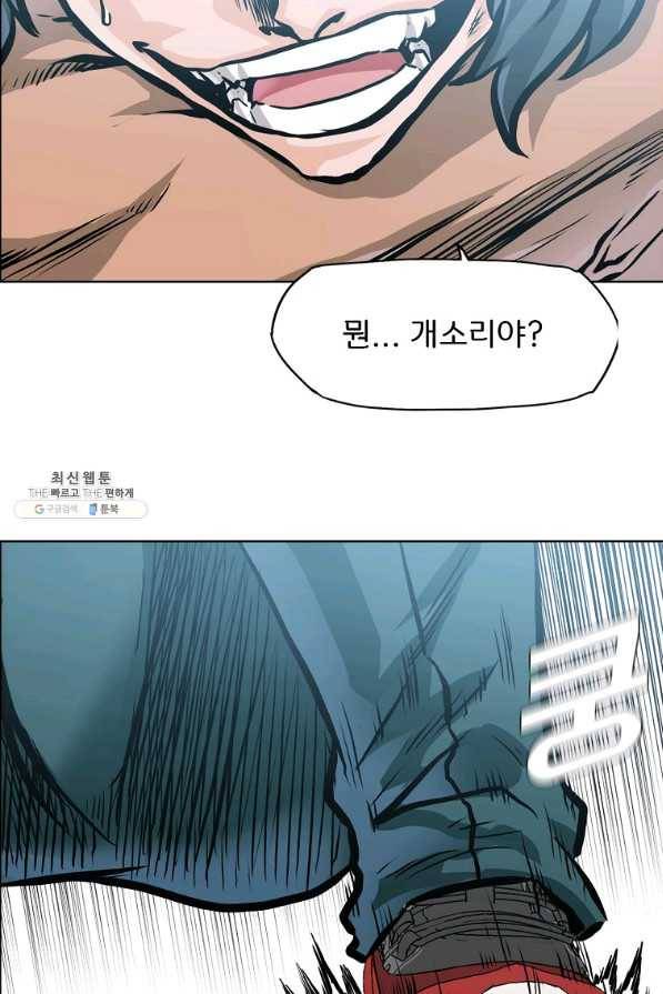 보스 인 스쿨 시즌 3 51화 69
