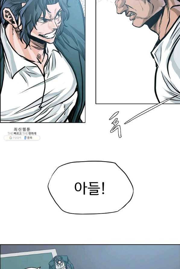 보스 인 스쿨 시즌 3 51화 87