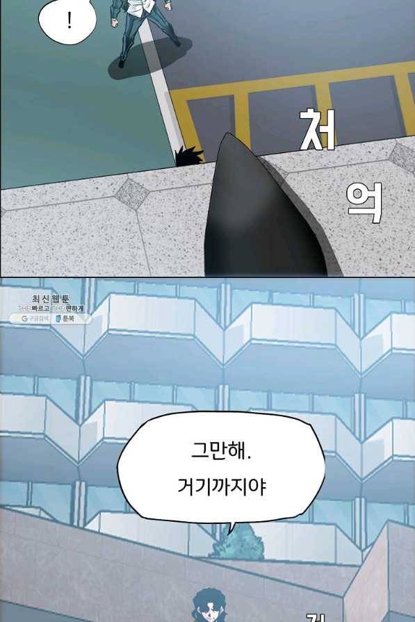 보스 인 스쿨 시즌 3 51화 88