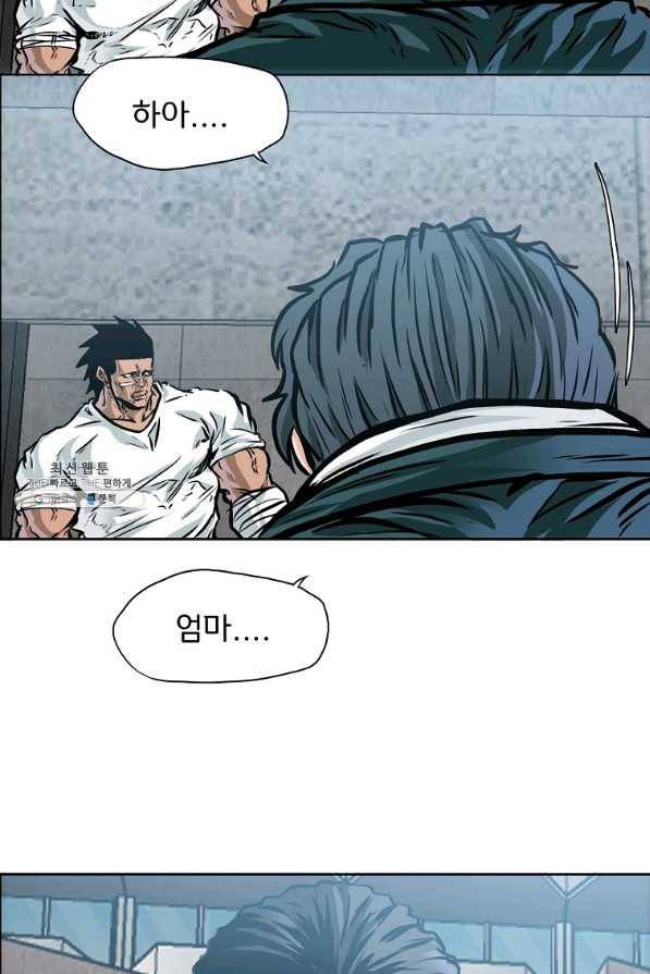 보스 인 스쿨 시즌 3 51화 90