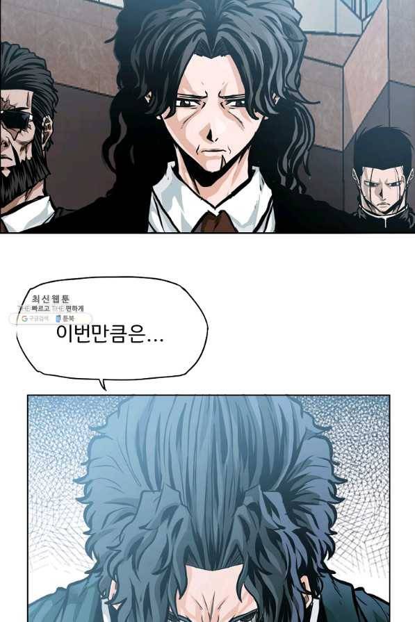 보스 인 스쿨 시즌 3 51화 91