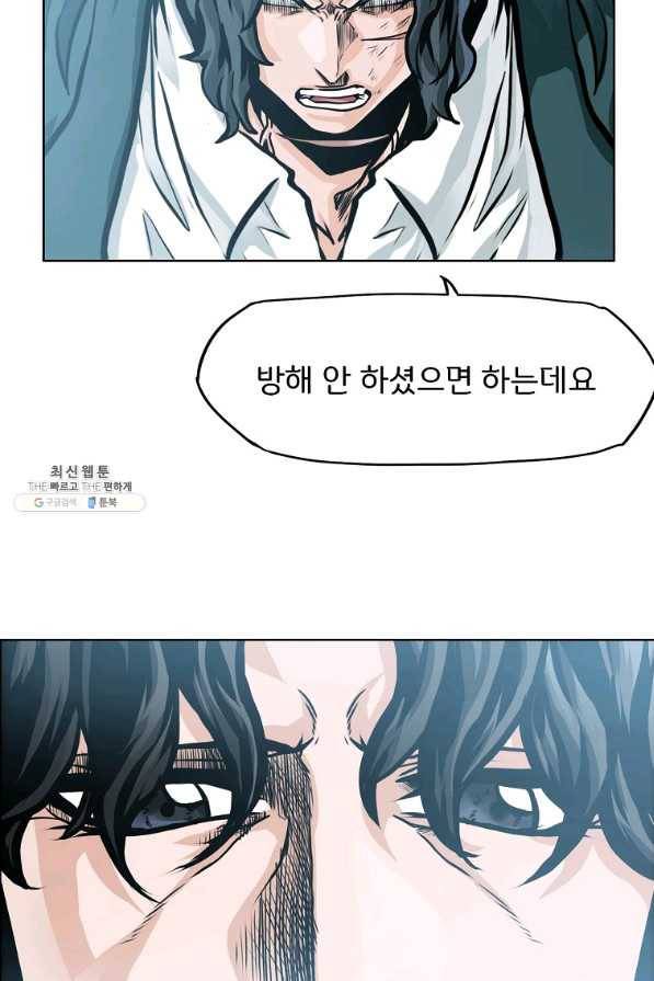 보스 인 스쿨 시즌 3 51화 92