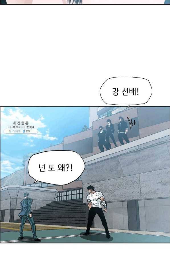 보스 인 스쿨 시즌 3 51화 93