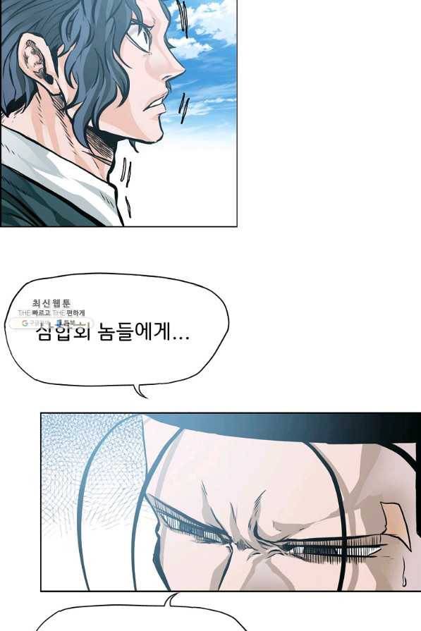 보스 인 스쿨 시즌 3 51화 95