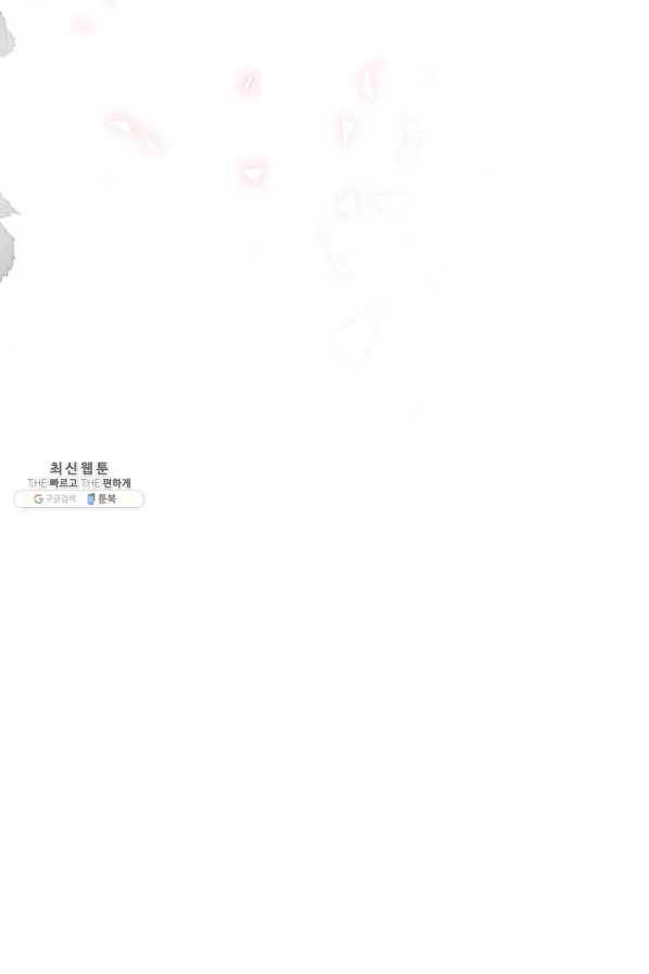 목표는 자수성가입니다 33화 5