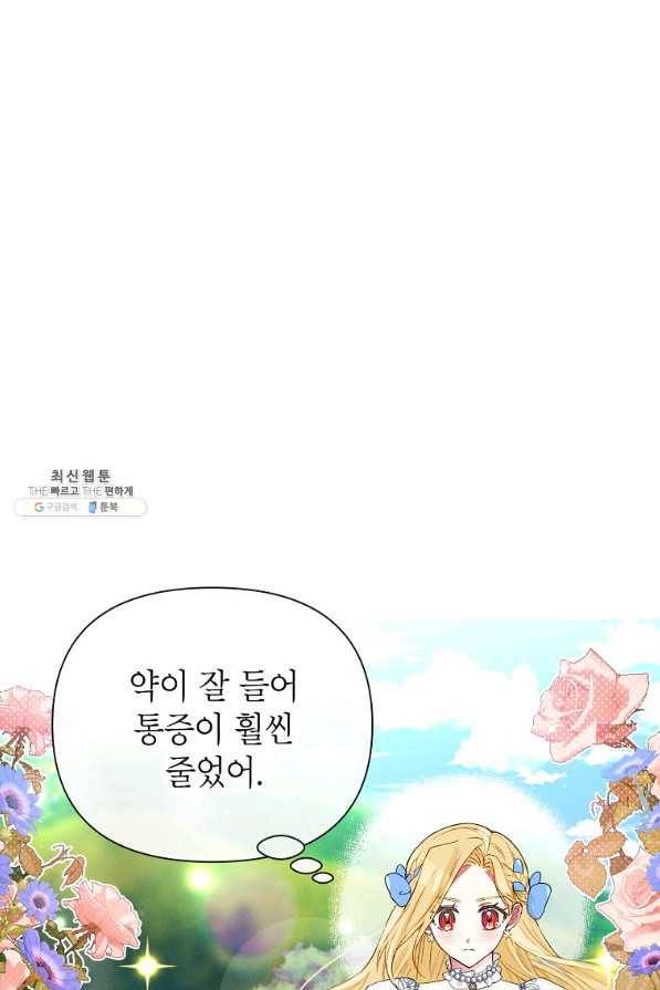 목표는 자수성가입니다 33화 7