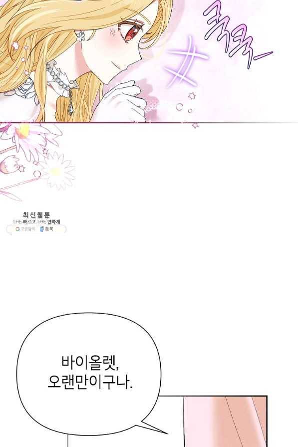 목표는 자수성가입니다 33화 10