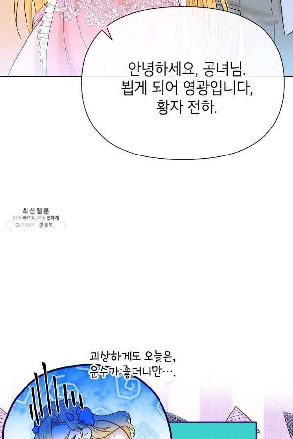 목표는 자수성가입니다 33화 14