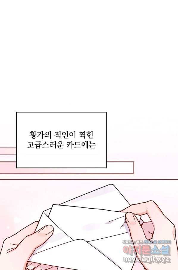 악당의 누나는 오늘도 고통받고 38화 1