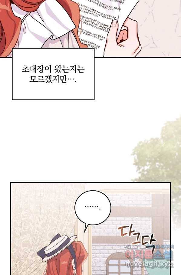 악당의 누나는 오늘도 고통받고 38화 3